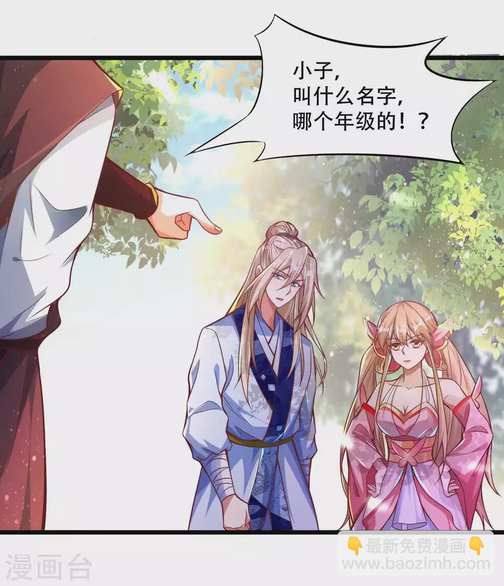 第25话 我也是个有灵兽的人了-第32话