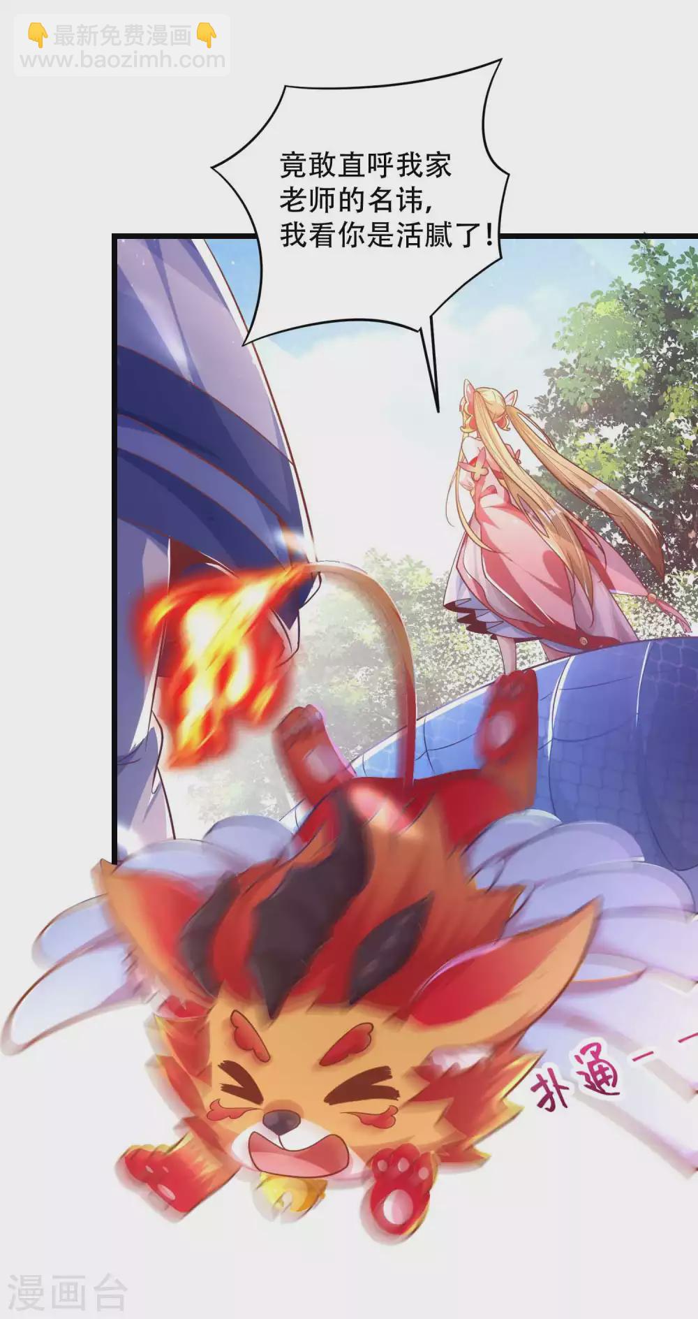 第25话 我也是个有灵兽的人了-第32话