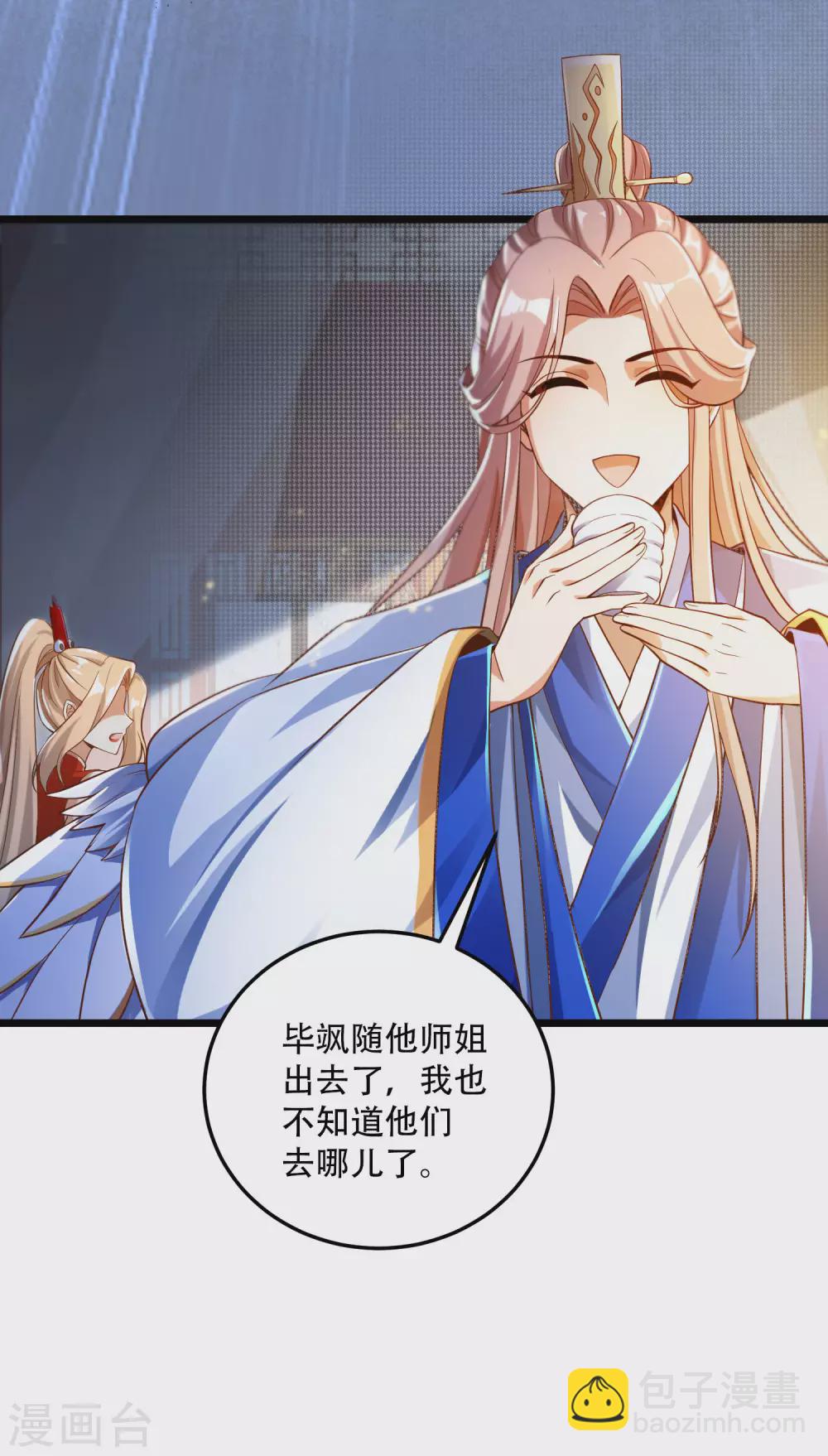 第27话 带着女人和灵宠回来了！-第34话