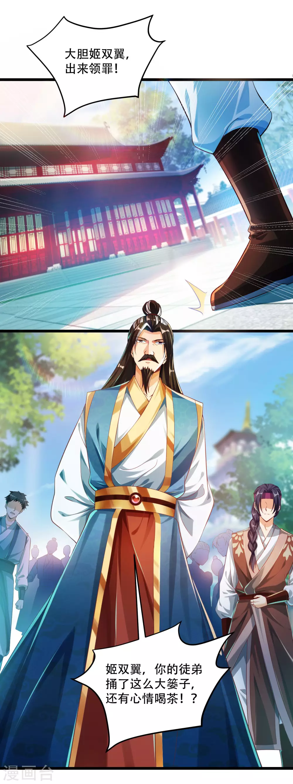 第27话 带着女人和灵宠回来了！-第34话