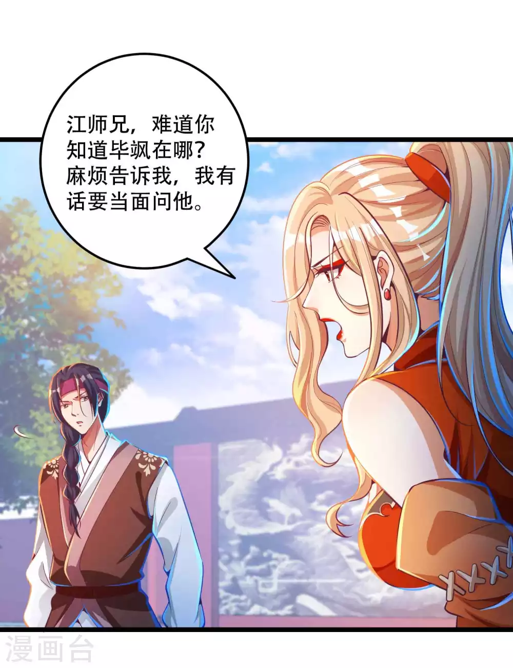 第27话 带着女人和灵宠回来了！-第34话