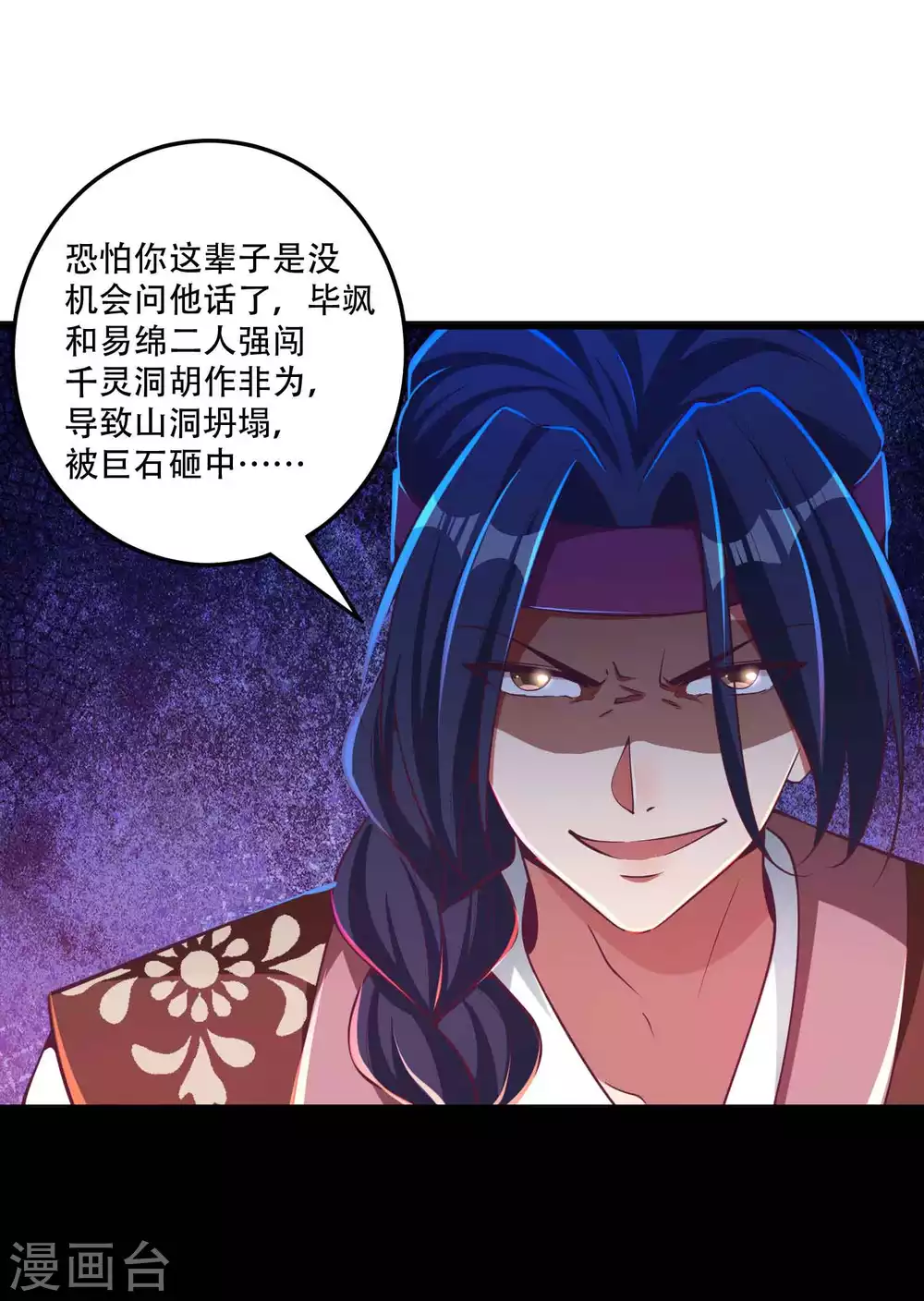 第27话 带着女人和灵宠回来了！-第34话