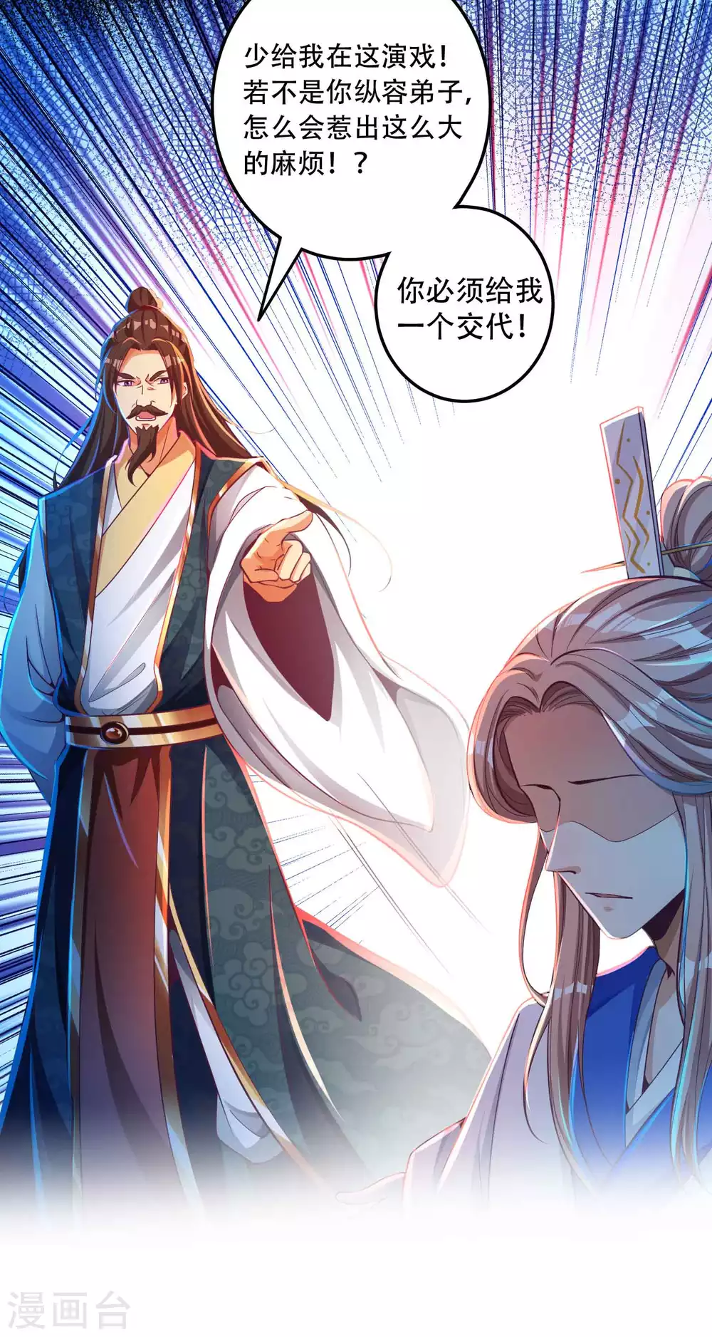 第27话 带着女人和灵宠回来了！-第34话