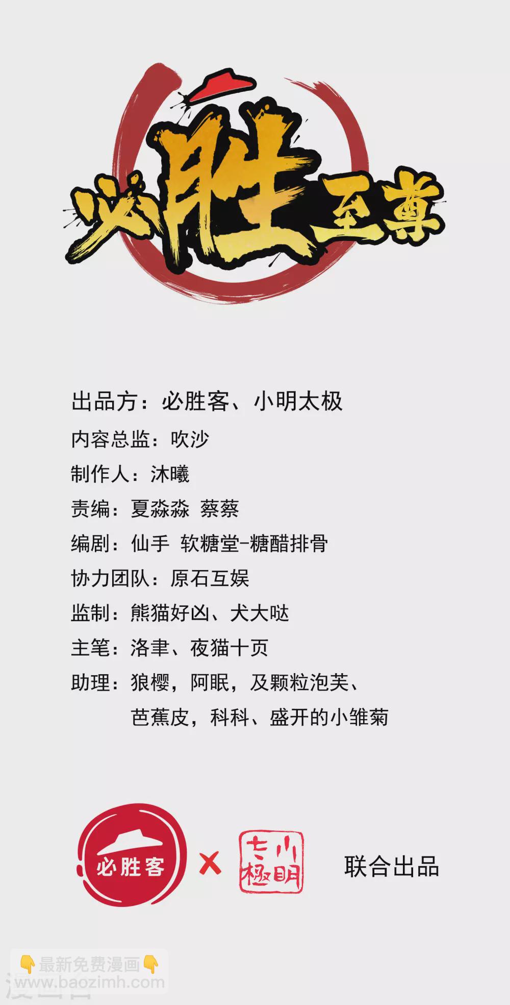 第27话 带着女人和灵宠回来了！-第34话