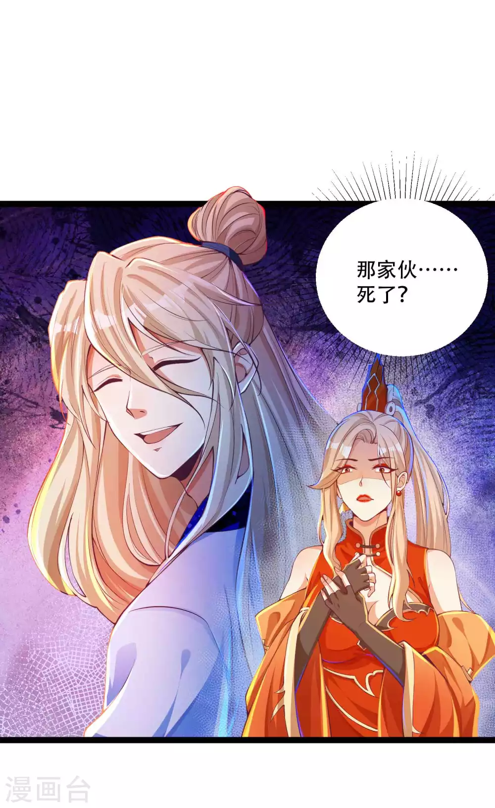 第27话 带着女人和灵宠回来了！-第34话