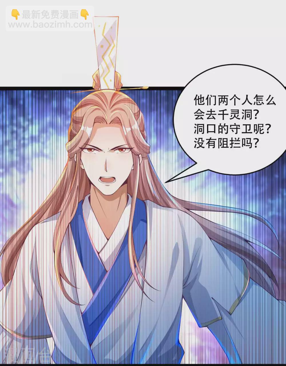 第27话 带着女人和灵宠回来了！-第34话