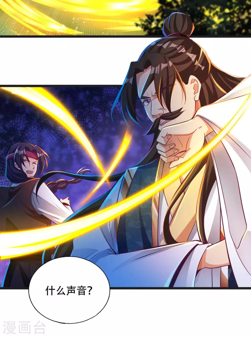 第27话 带着女人和灵宠回来了！-第34话