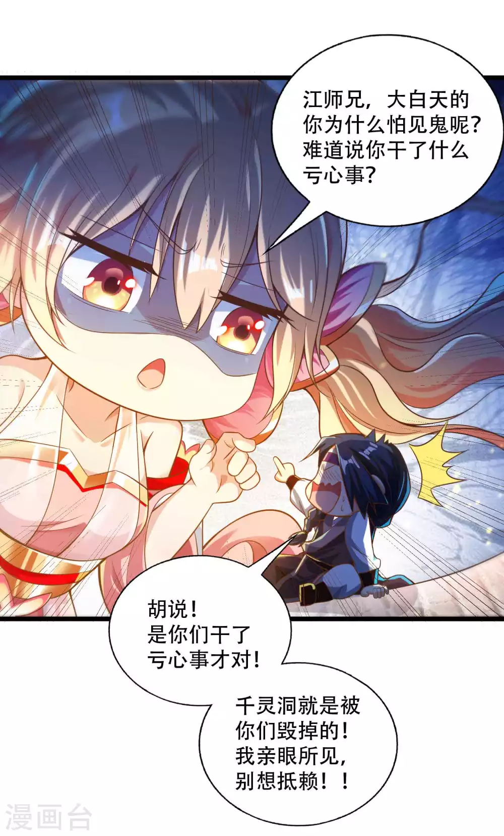 第27话 带着女人和灵宠回来了！-第34话