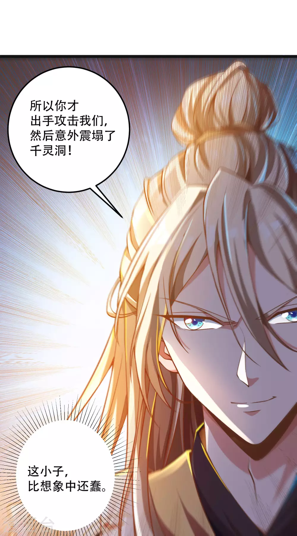 第27话 带着女人和灵宠回来了！-第34话