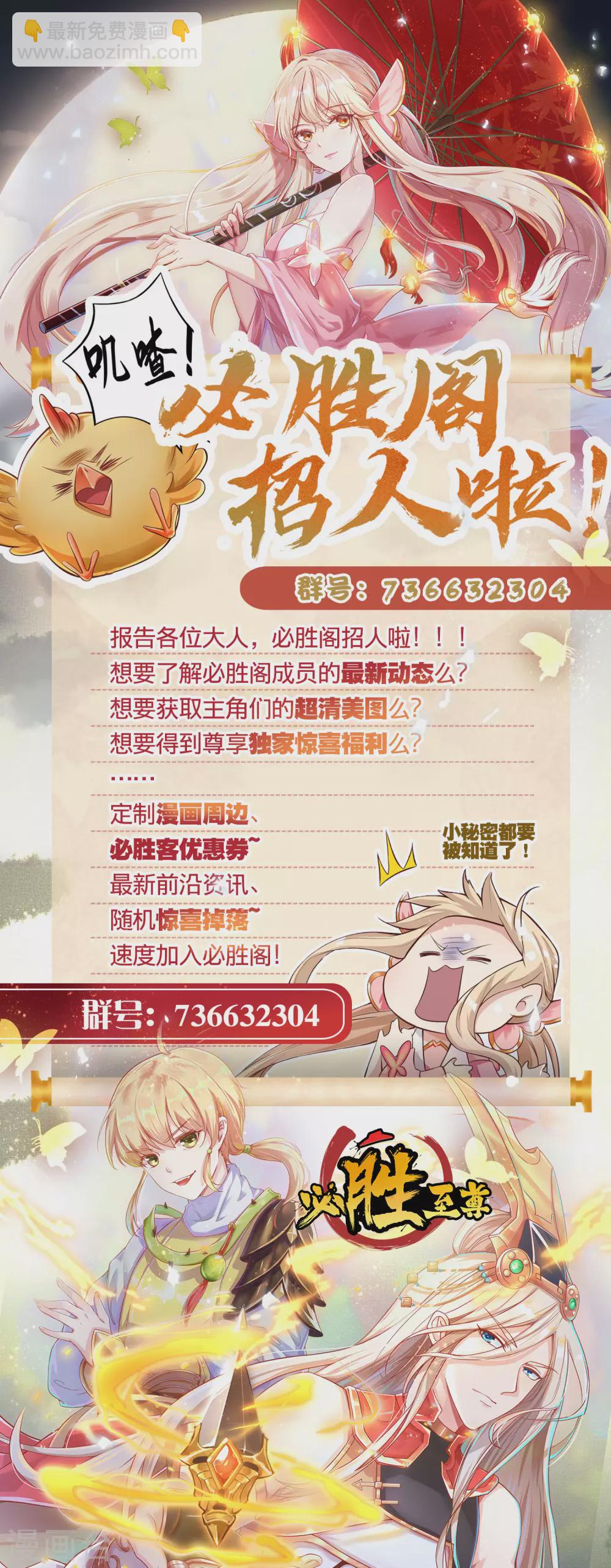 第27话 带着女人和灵宠回来了！-第34话