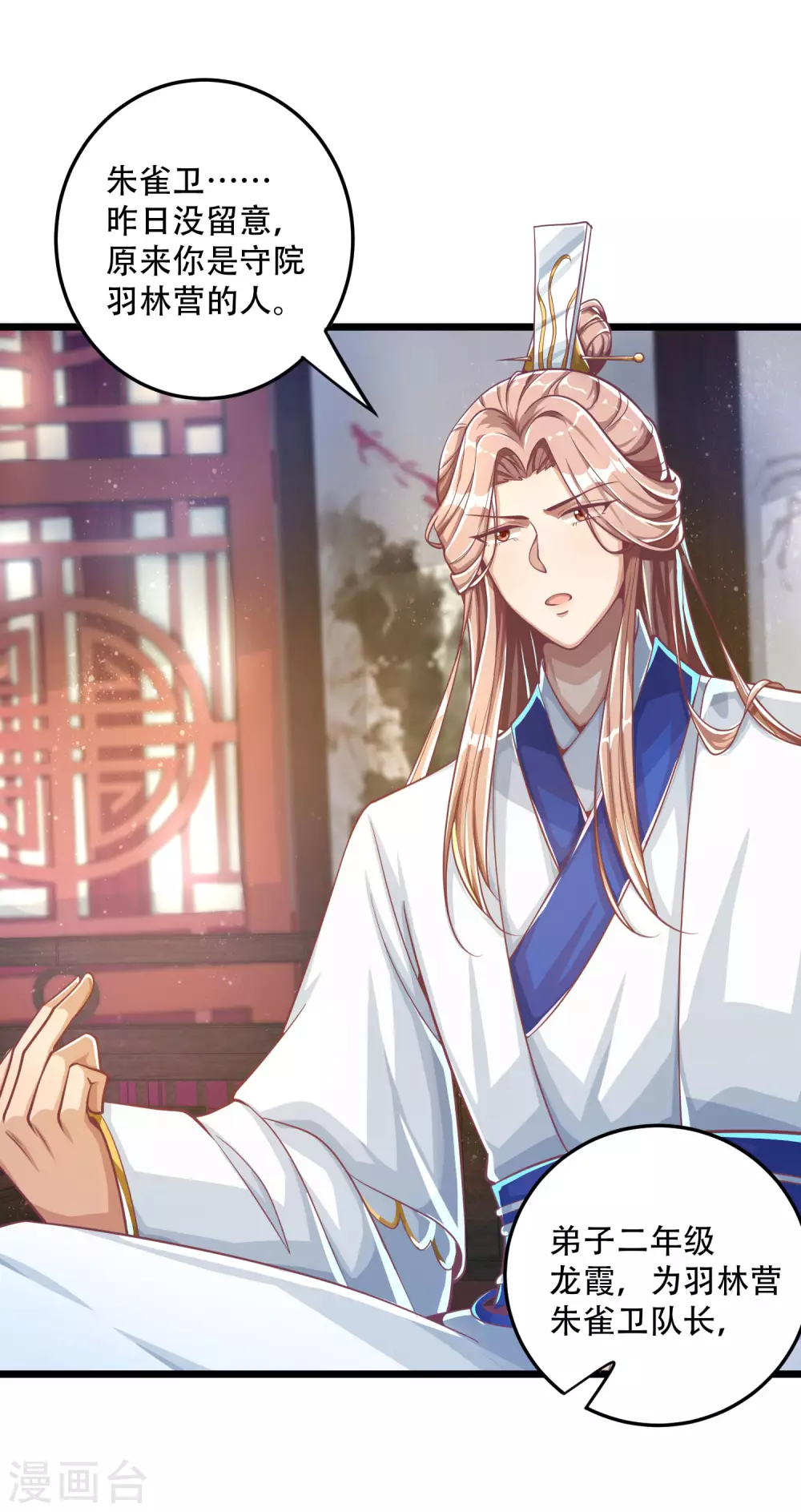 第27话 带着女人和灵宠回来了！-第34话