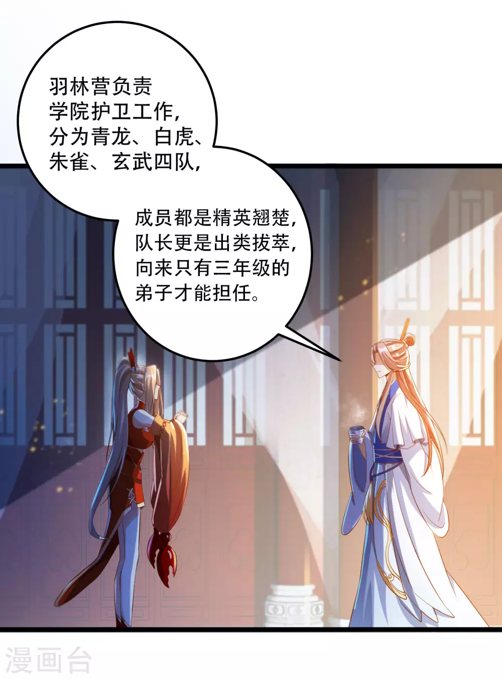 第27话 带着女人和灵宠回来了！-第34话