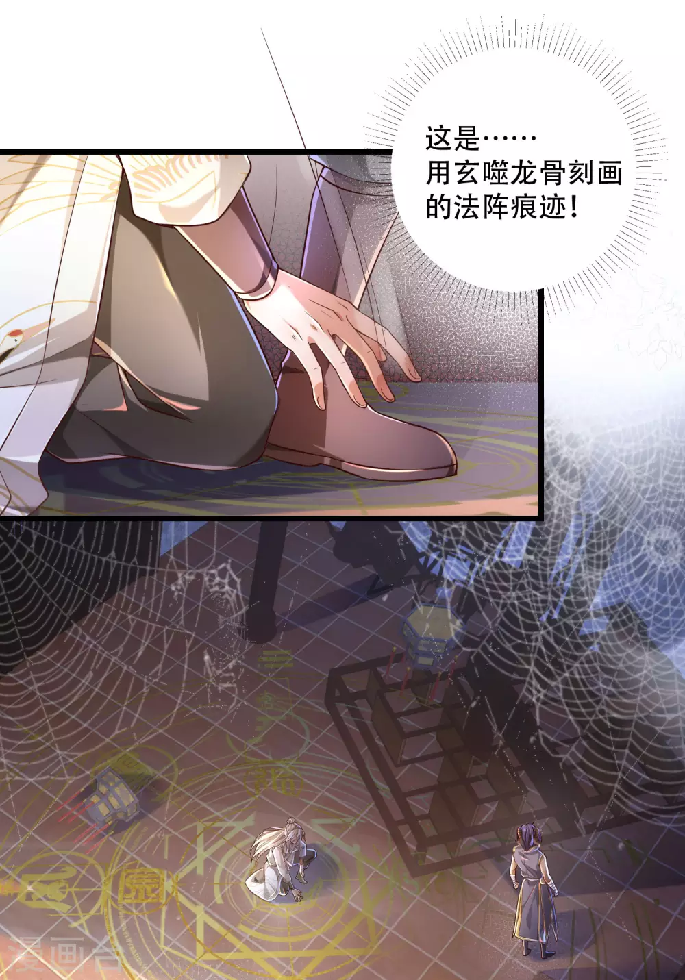 第29话 神秘少女来自徵羽宫？-第36话