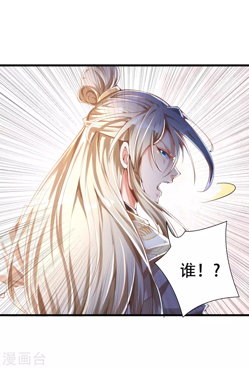 第29话 神秘少女来自徵羽宫？-第36话