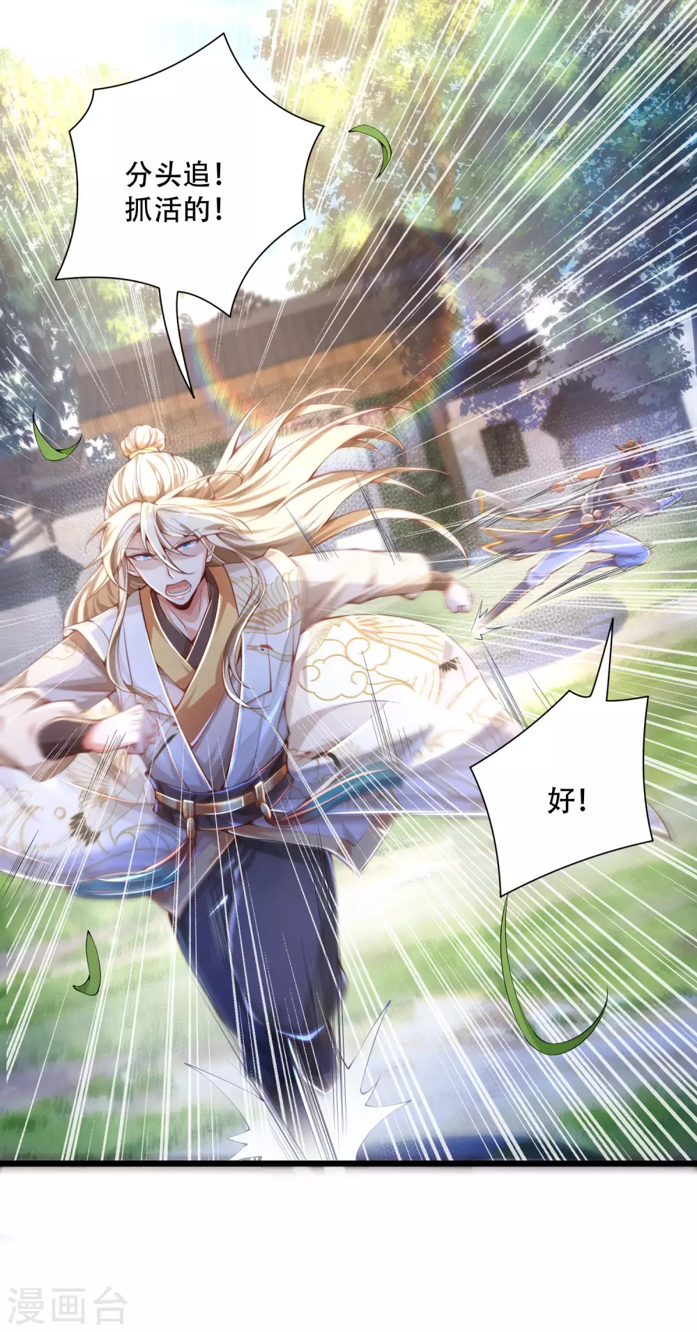 第29话 神秘少女来自徵羽宫？-第36话