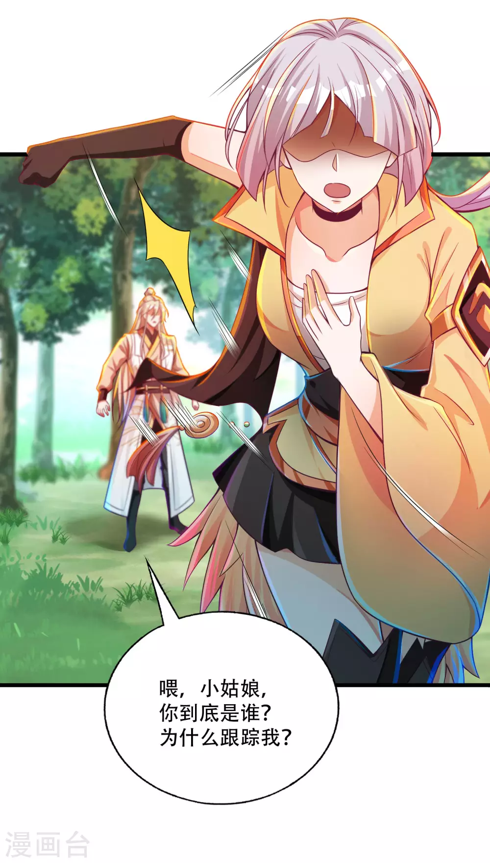 第29话 神秘少女来自徵羽宫？-第36话