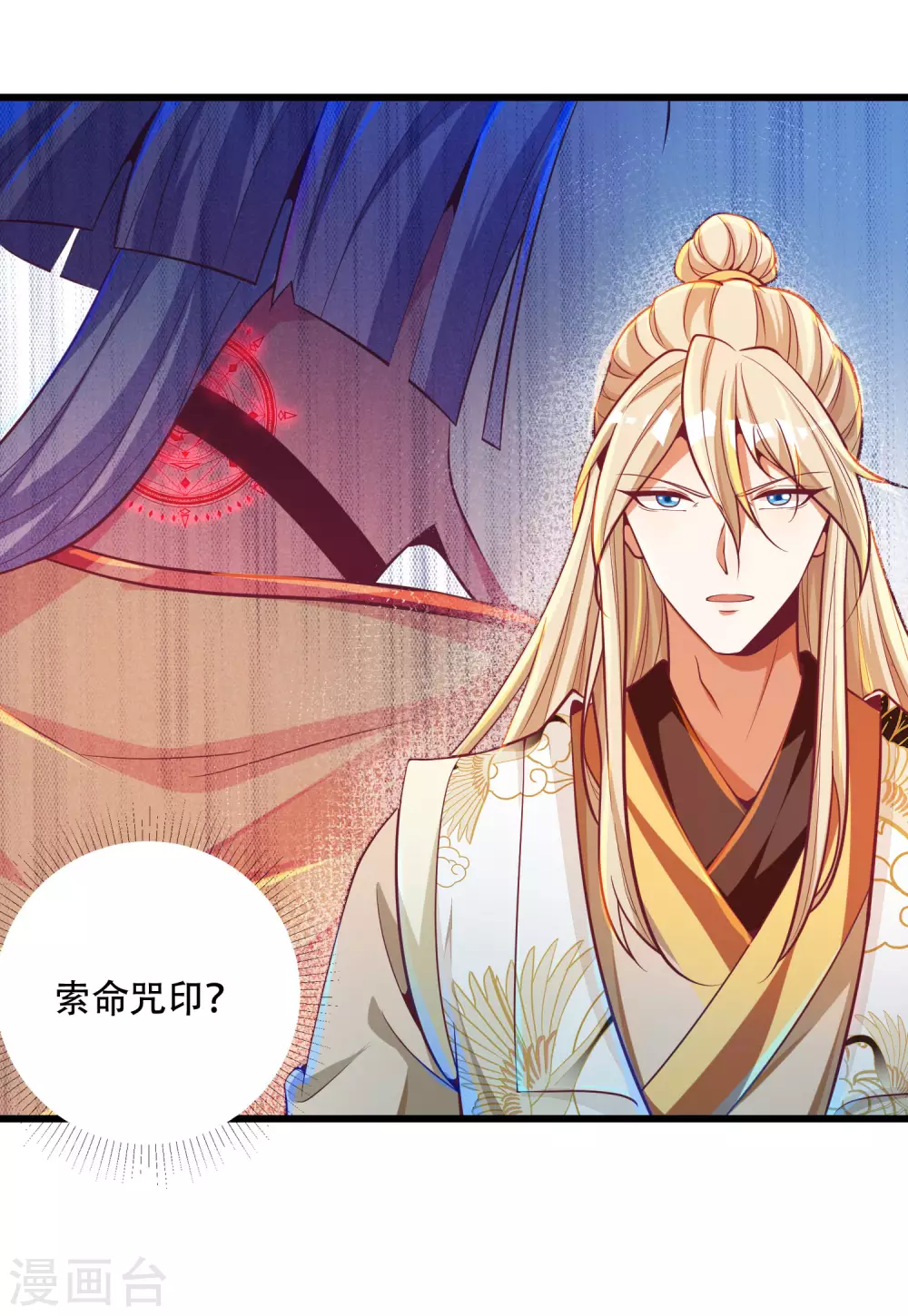 第29话 神秘少女来自徵羽宫？-第36话