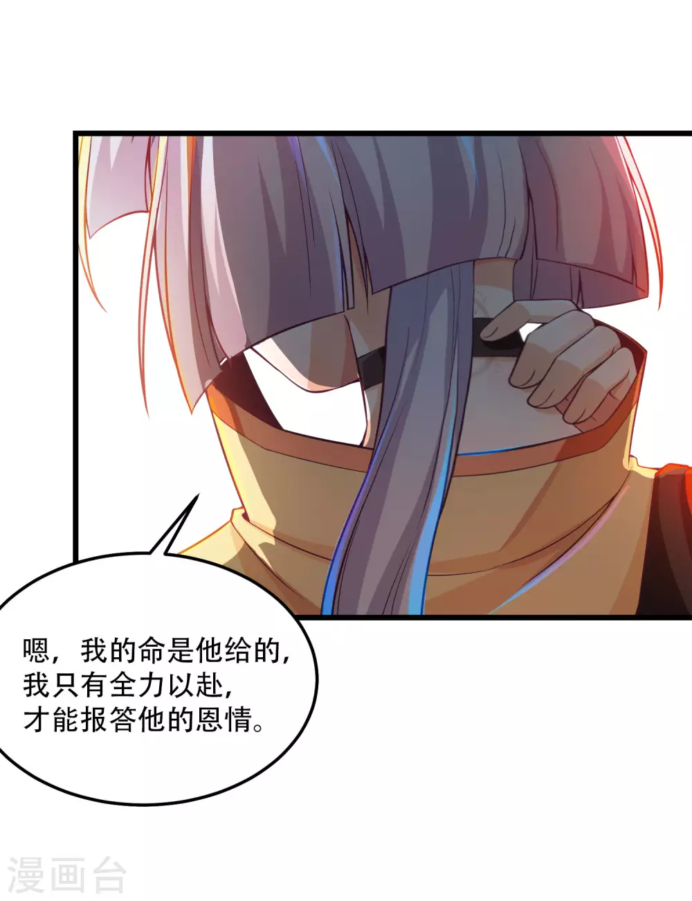 第29话 神秘少女来自徵羽宫？-第36话