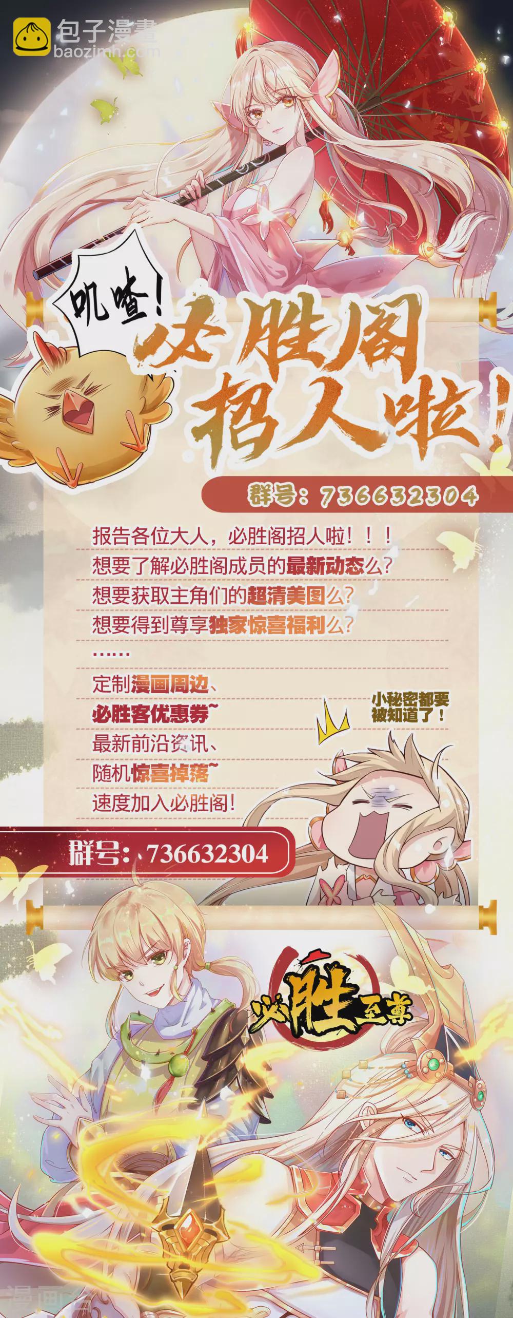 第29话 神秘少女来自徵羽宫？-第36话