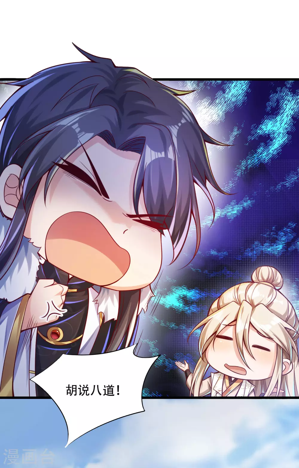 第32话 打群架，我们最擅长！-第40话