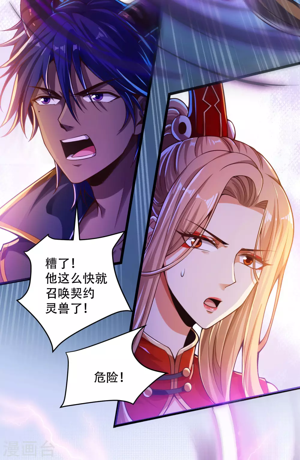 第32话 打群架，我们最擅长！-第40话