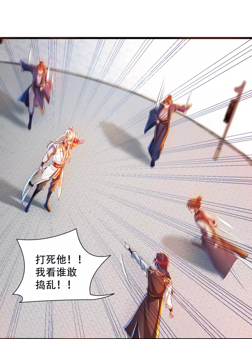 第32话 打群架，我们最擅长！-第40话