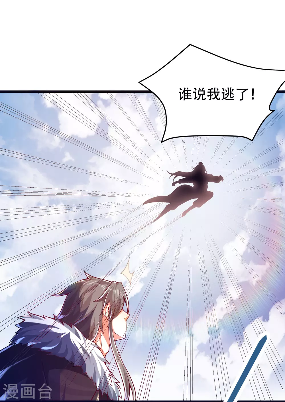 第32话 打群架，我们最擅长！-第40话