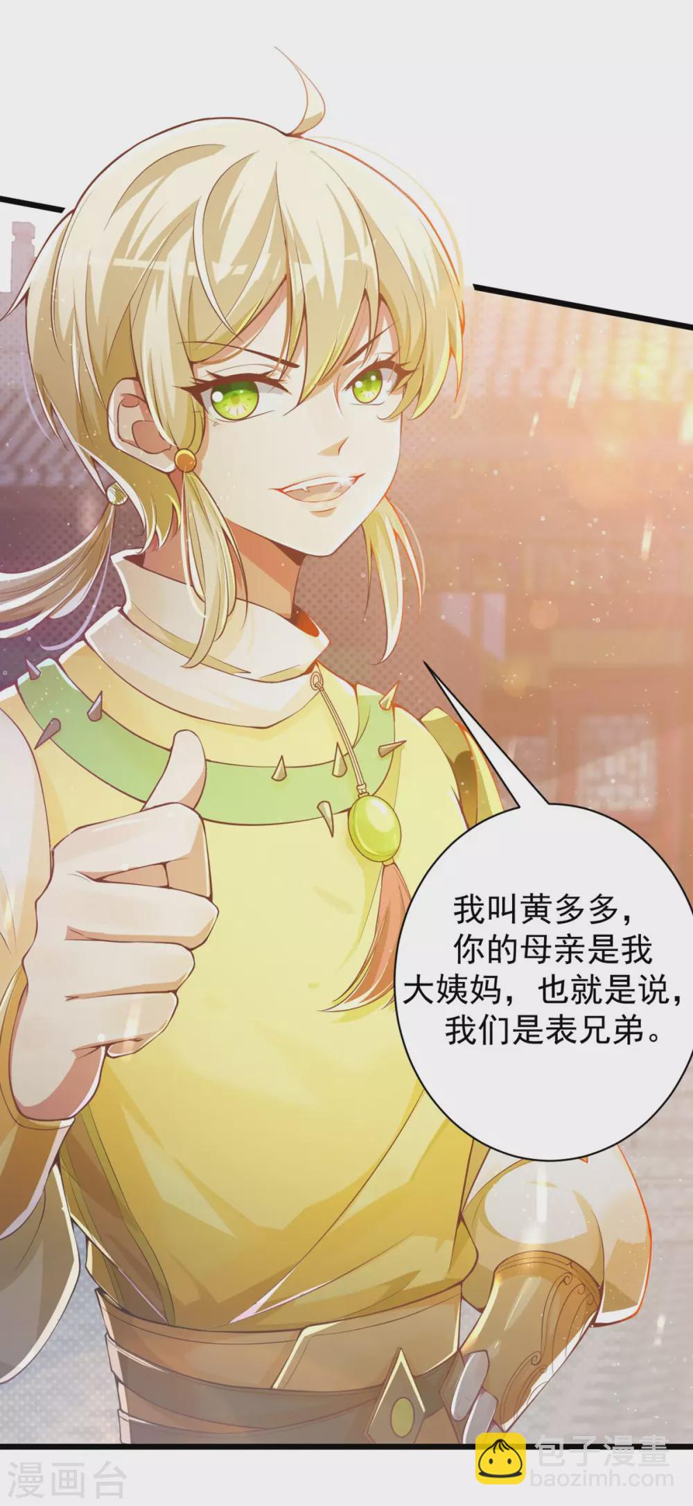 第34话 原来我后台这么硬？！-第42话