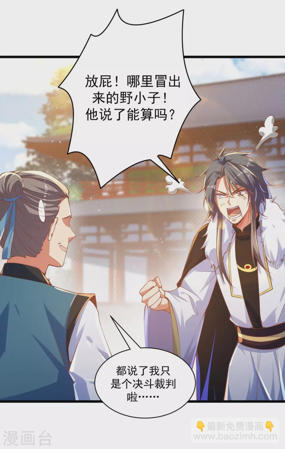 第34话 原来我后台这么硬？！-第42话