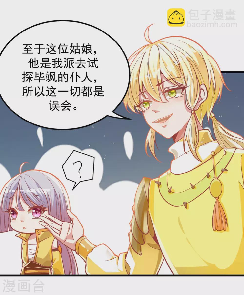 第34话 原来我后台这么硬？！-第42话