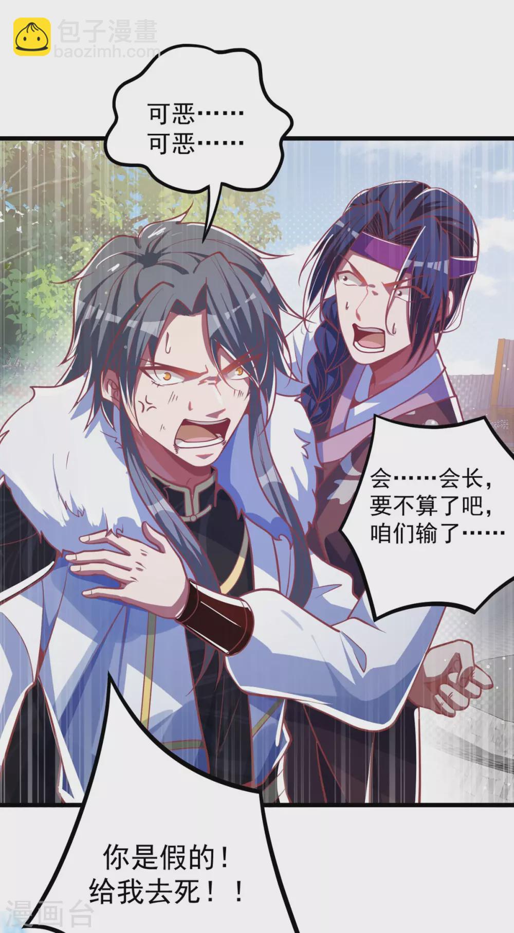 第34话 原来我后台这么硬？！-第42话