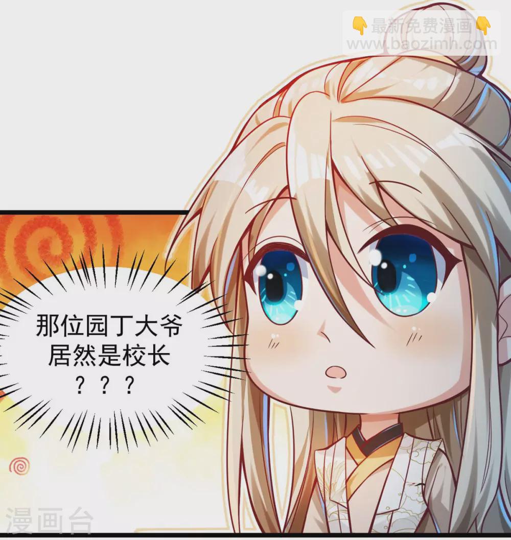 第34话 原来我后台这么硬？！-第42话