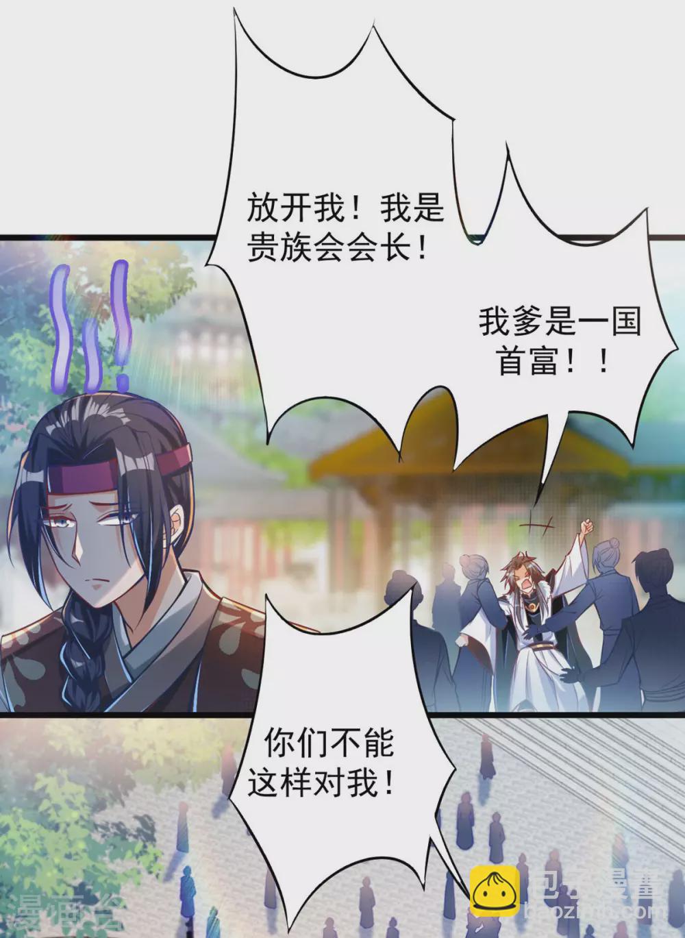 第34话 原来我后台这么硬？！-第42话