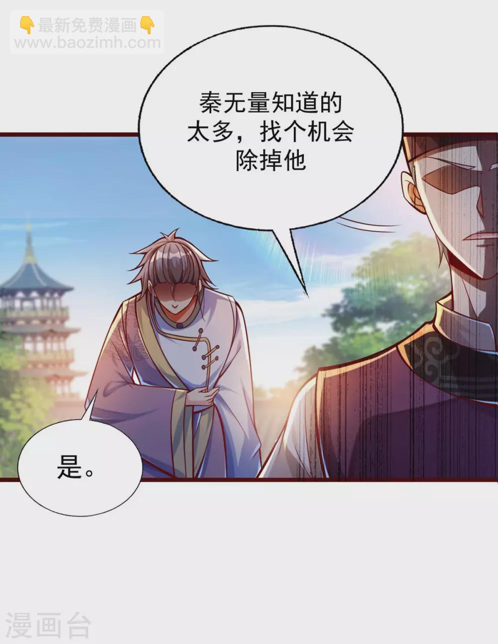 第34话 原来我后台这么硬？！-第42话