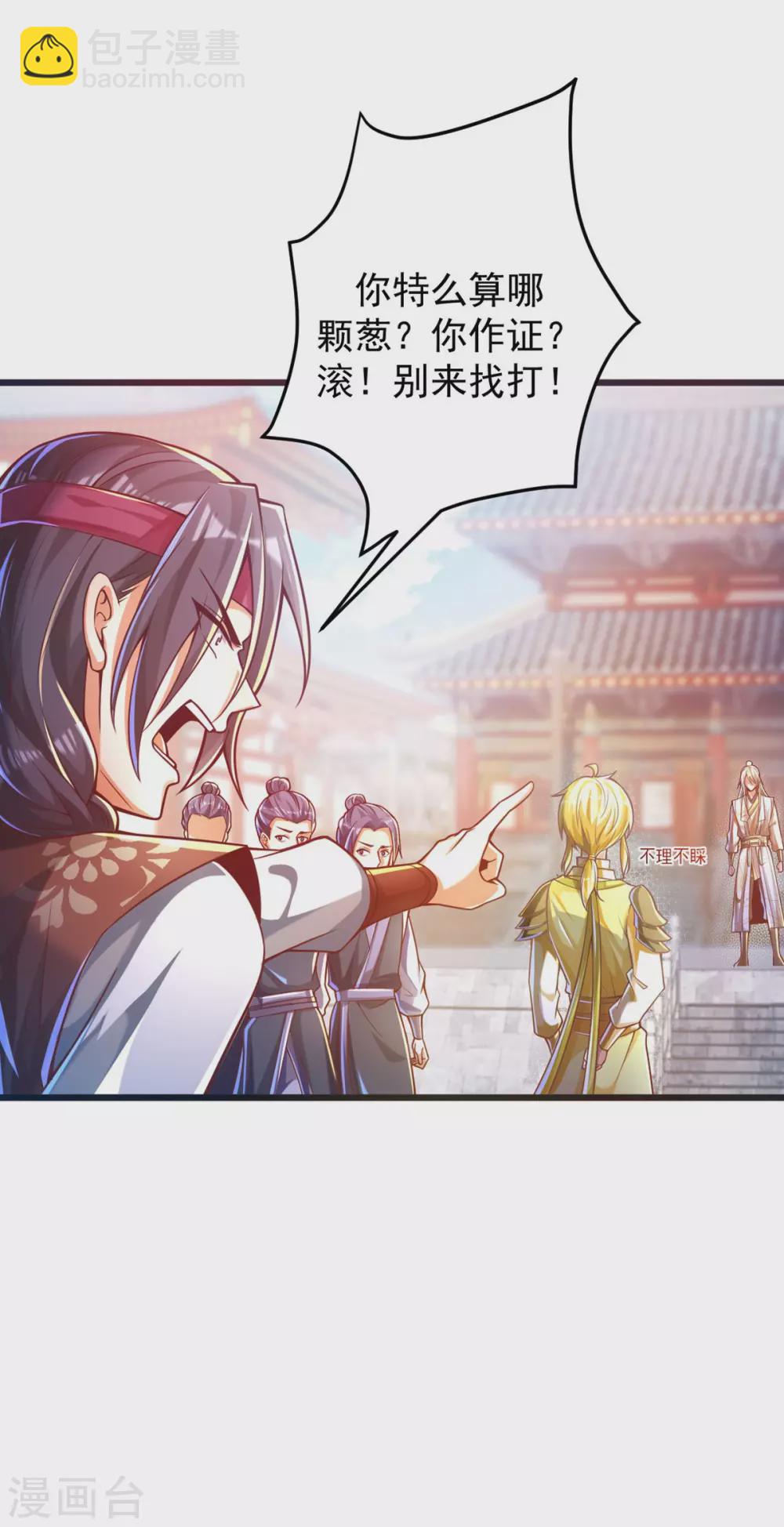 第34话 原来我后台这么硬？！-第42话