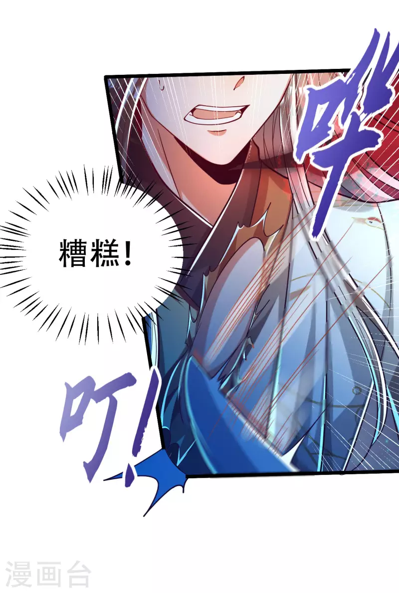 第36话 这是什么神仙灵器？-第44话