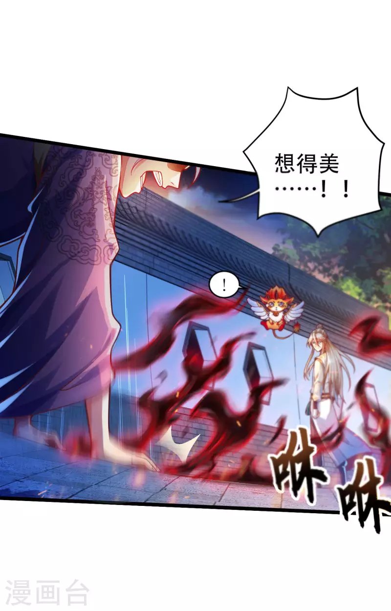 第36话 这是什么神仙灵器？-第44话