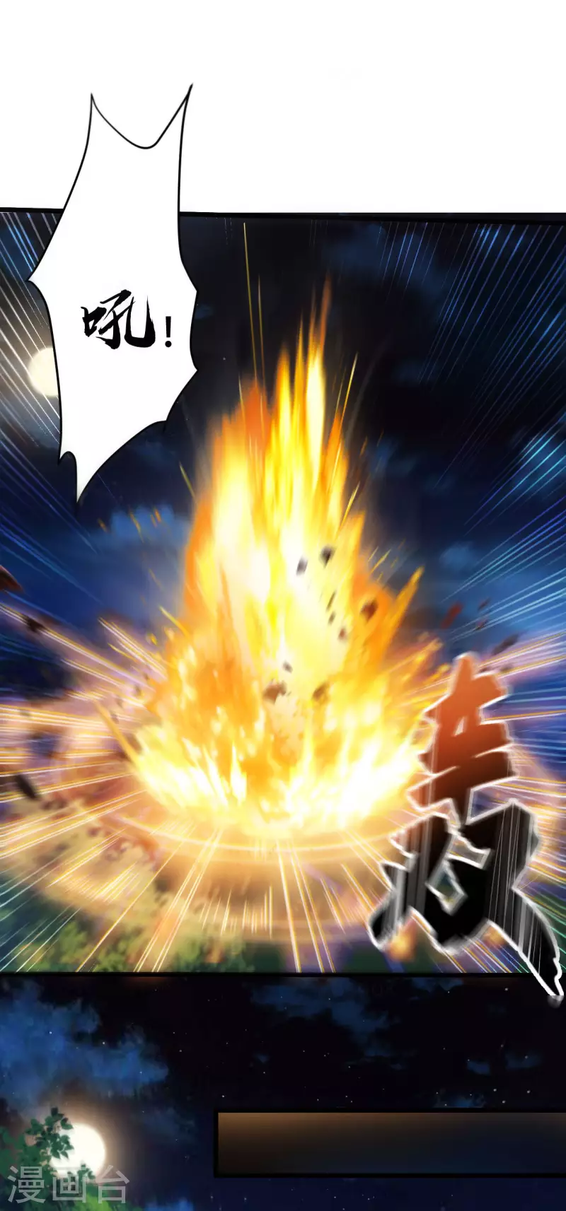 第36话 这是什么神仙灵器？-第44话