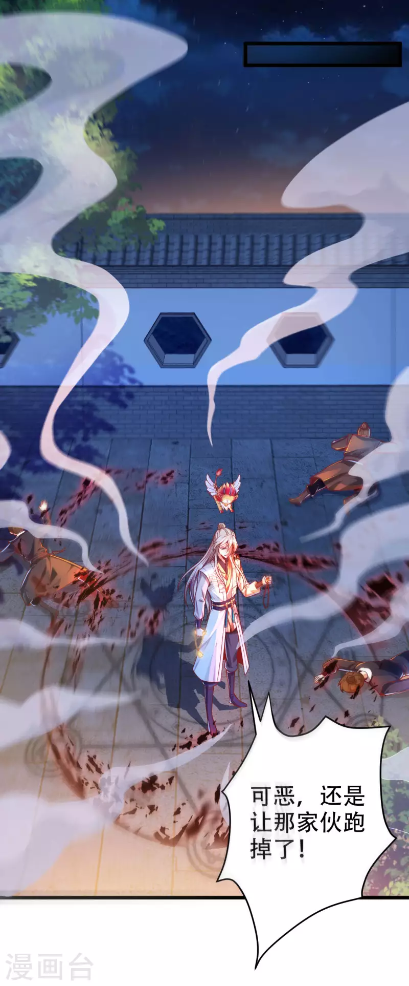 第36话 这是什么神仙灵器？-第44话