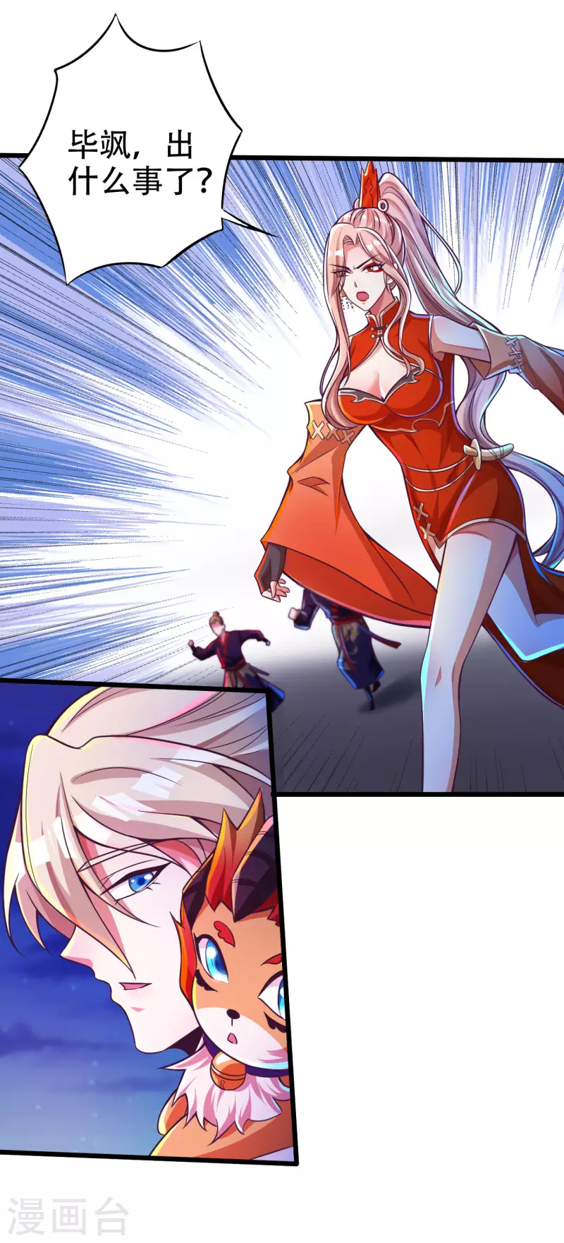 第36话 这是什么神仙灵器？-第44话