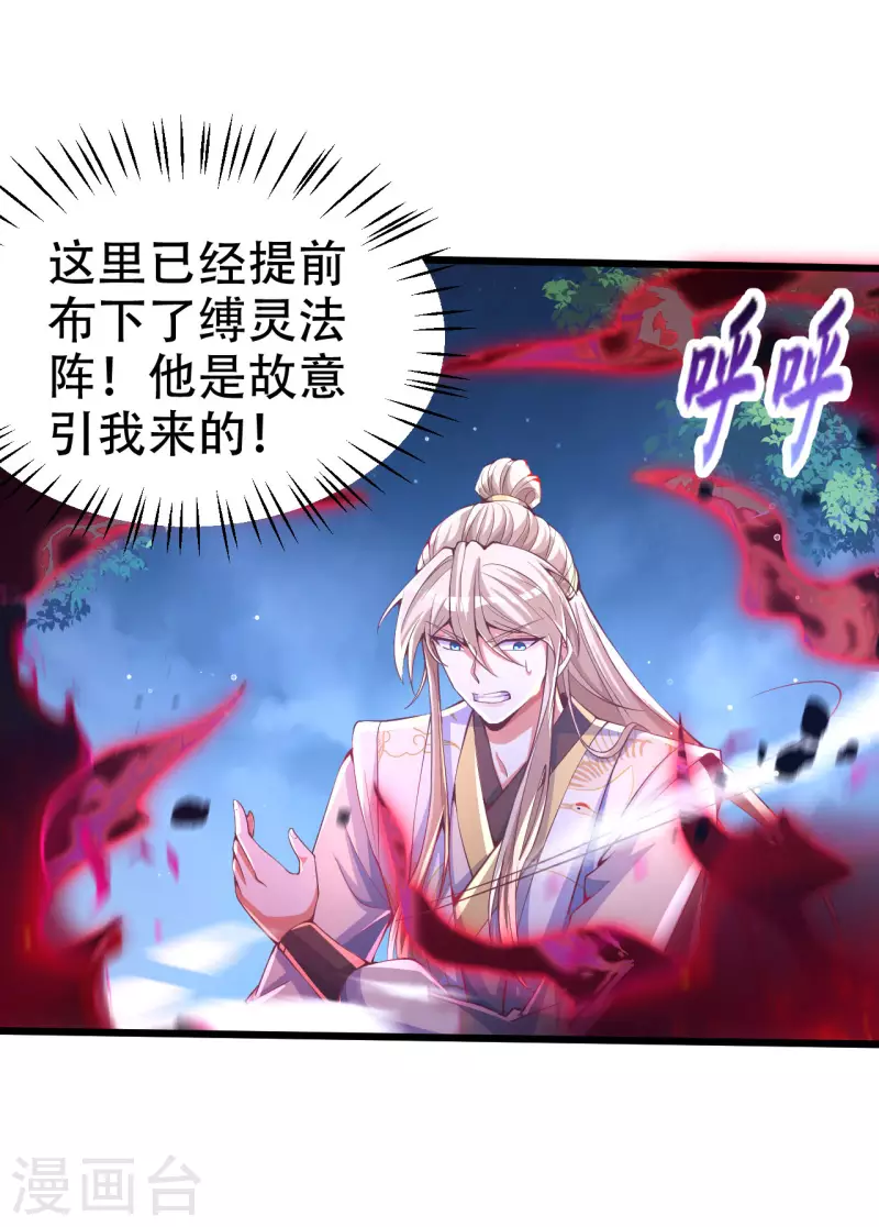 第36话 这是什么神仙灵器？-第44话