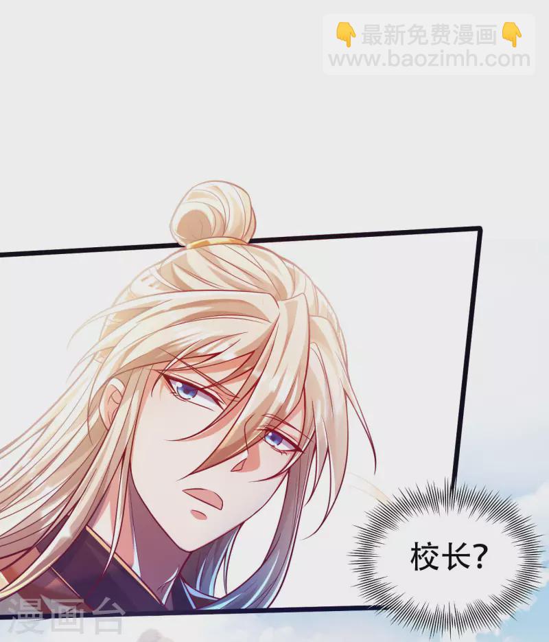 第38话 小姐姐竟然是还有这层马甲！-第46话