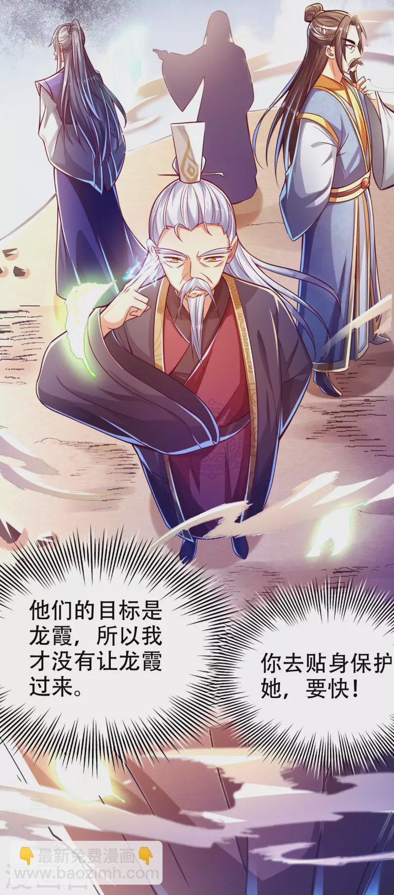 第38话 小姐姐竟然是还有这层马甲！-第46话