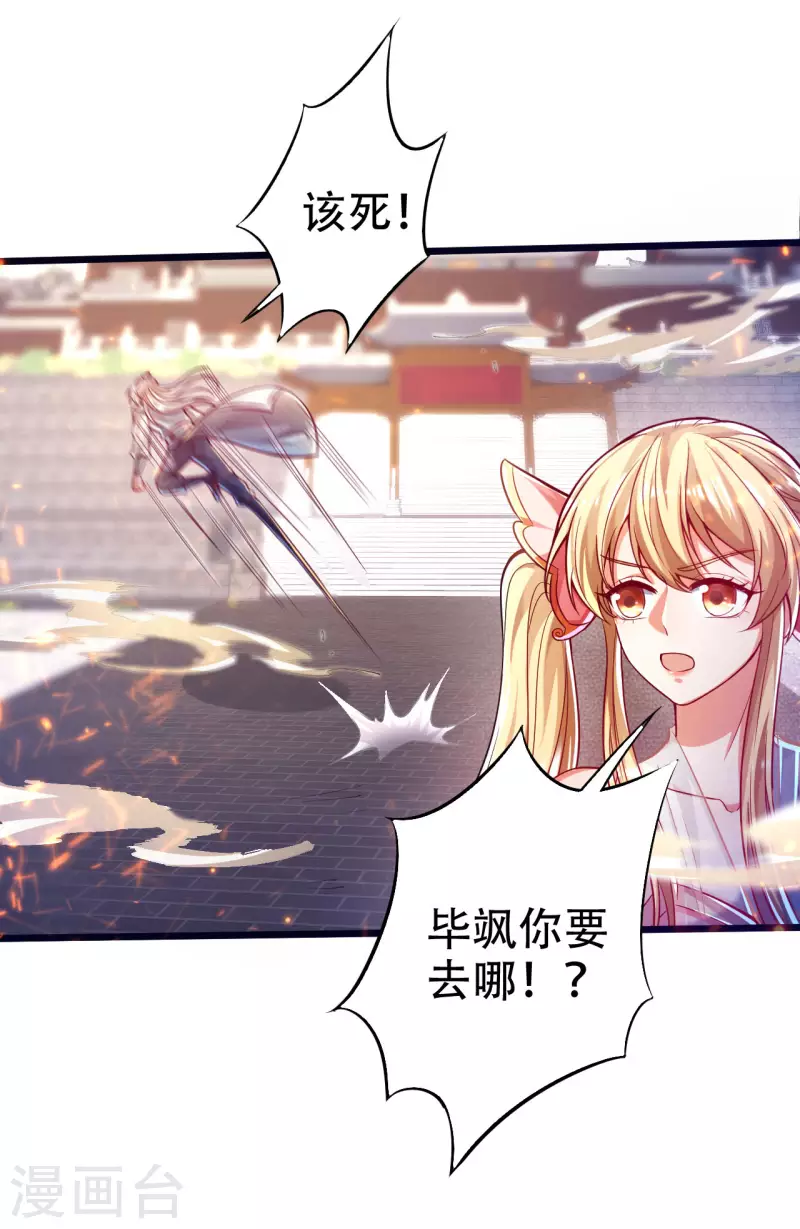 第38话 小姐姐竟然是还有这层马甲！-第46话