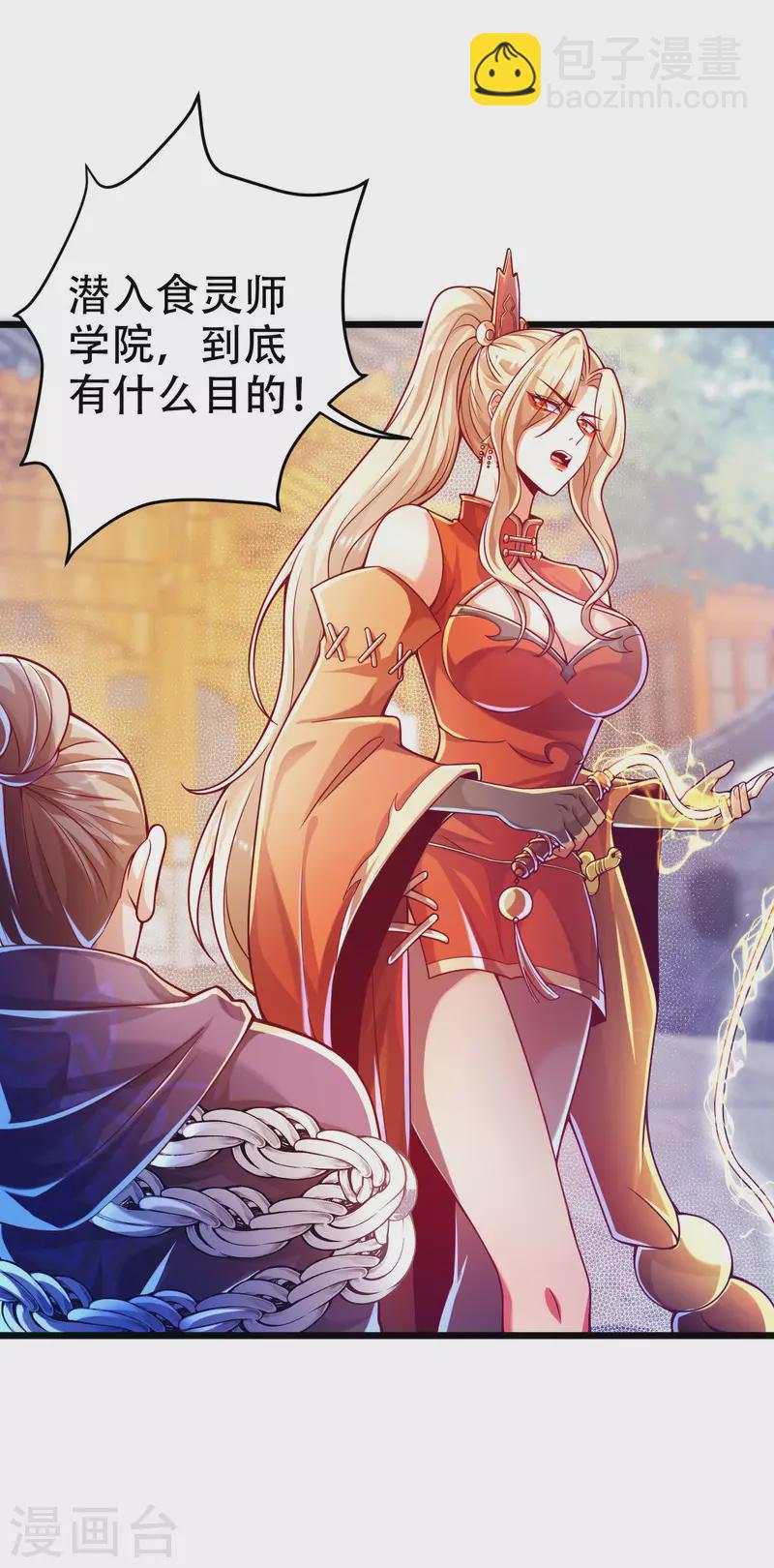 第38话 小姐姐竟然是还有这层马甲！-第46话