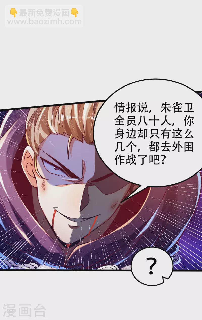 第38话 小姐姐竟然是还有这层马甲！-第46话