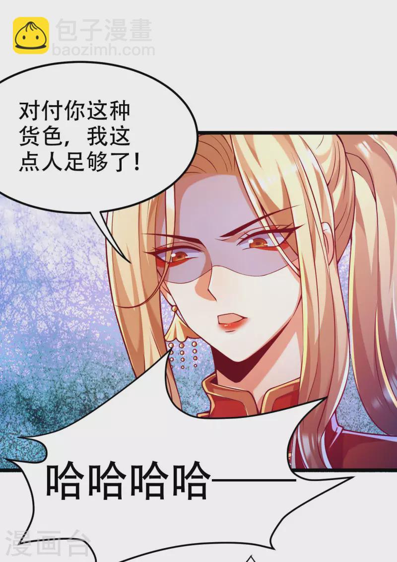 第38话 小姐姐竟然是还有这层马甲！-第46话