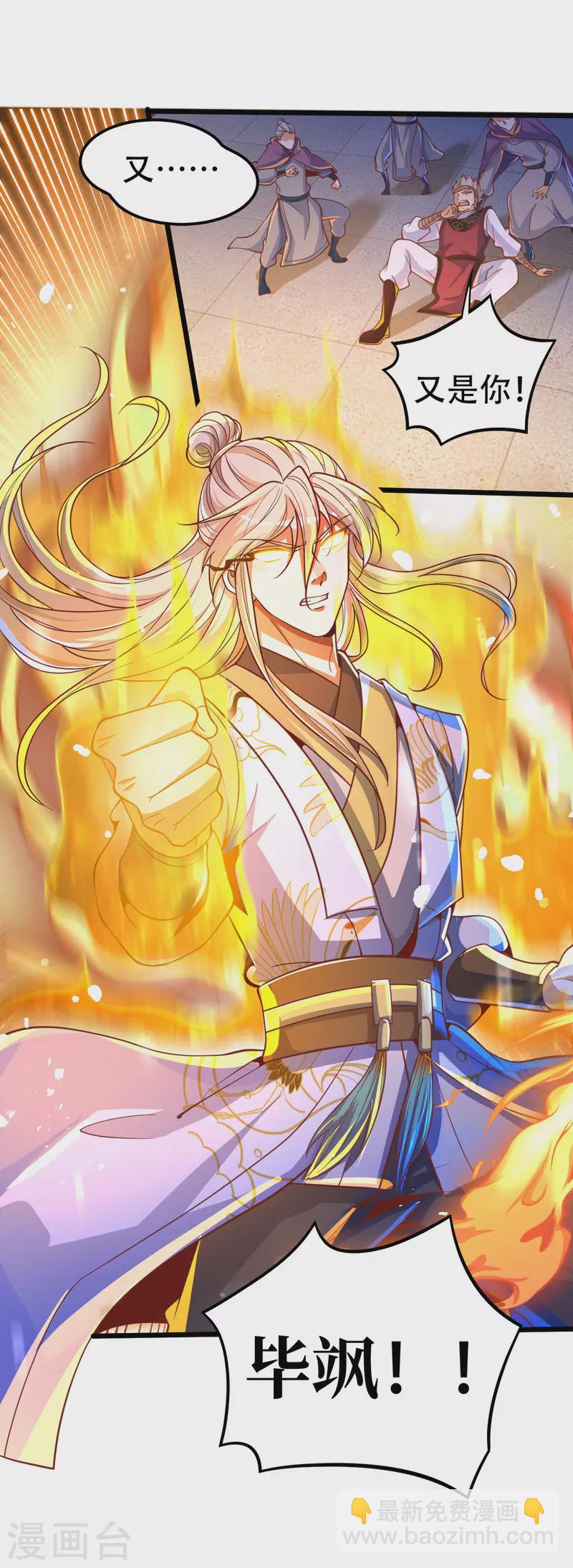 第38话 小姐姐竟然是还有这层马甲！-第46话