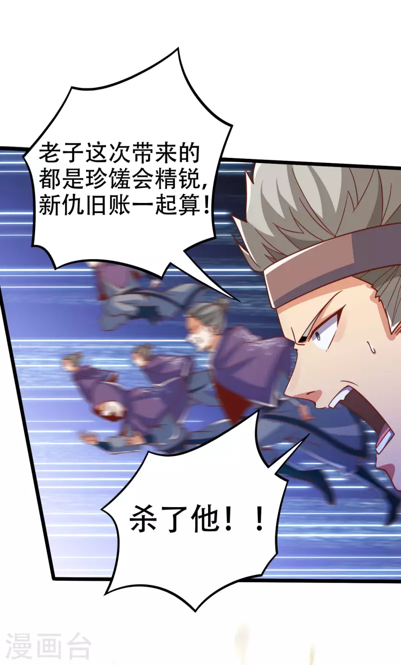 第38话 小姐姐竟然是还有这层马甲！-第46话