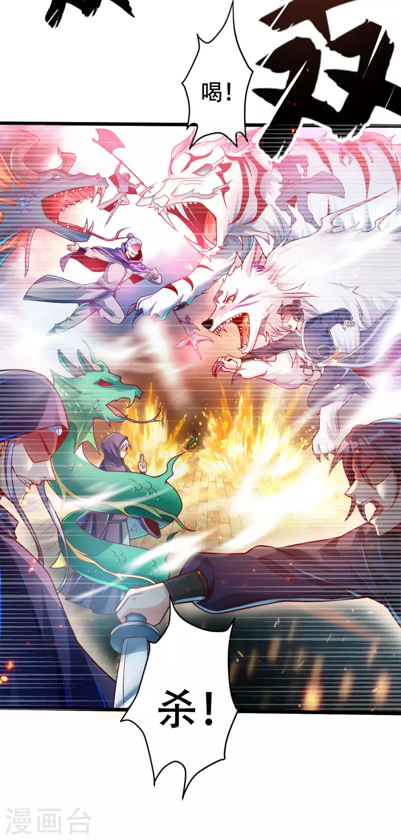 第38话 小姐姐竟然是还有这层马甲！-第46话